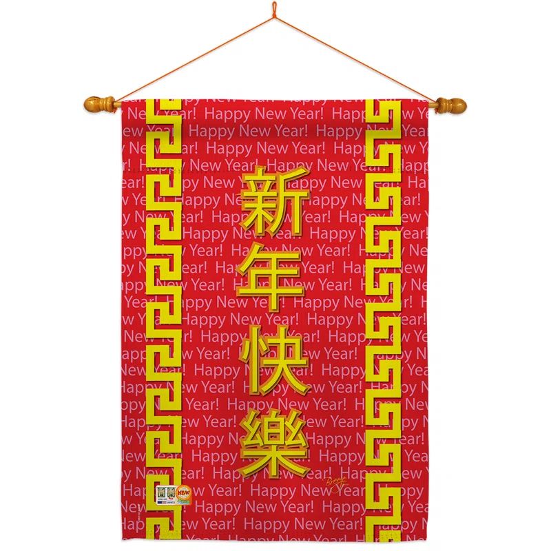 Large Red and Yellow Chinese New Year House Flag Set