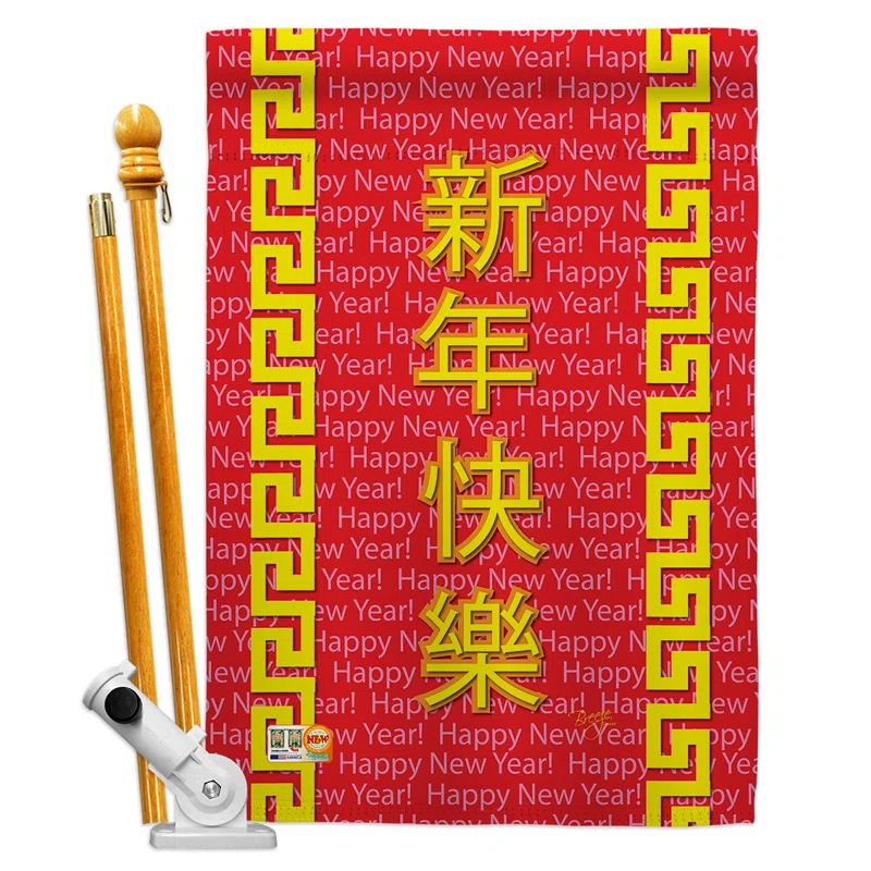 Large Red and Yellow Chinese New Year House Flag Set