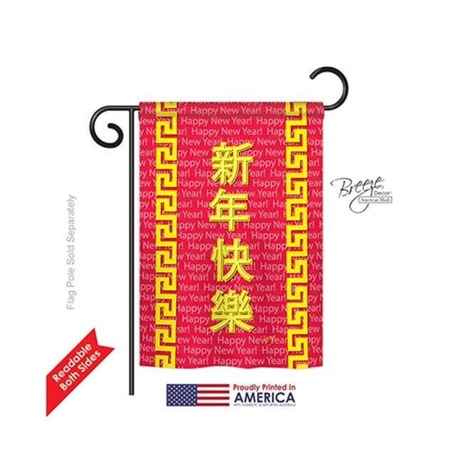 Red and Yellow Polyester Chinese New Year Garden Flag, 12 x 18