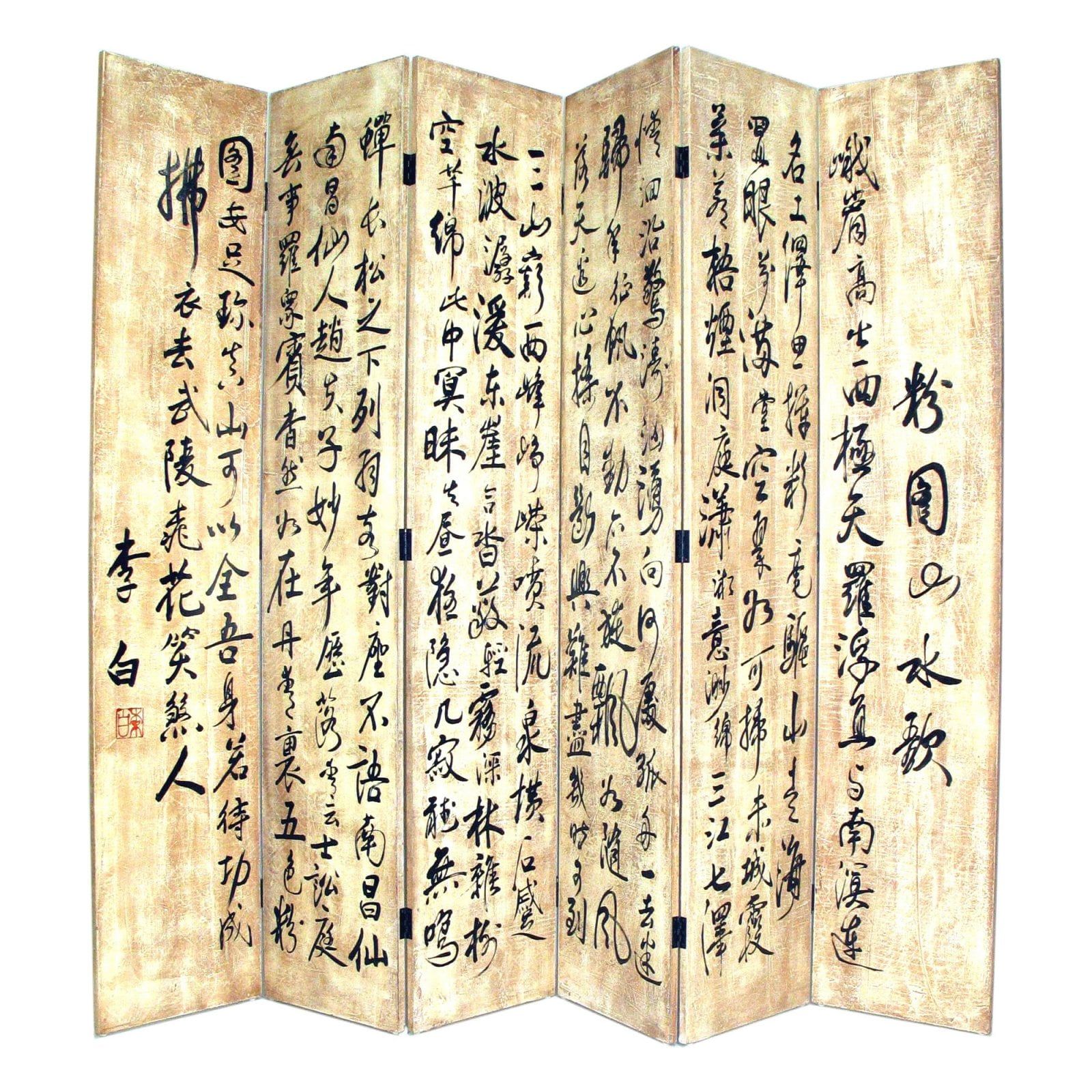 Hand Painted Six-Panel Chinese Writing Room Divider