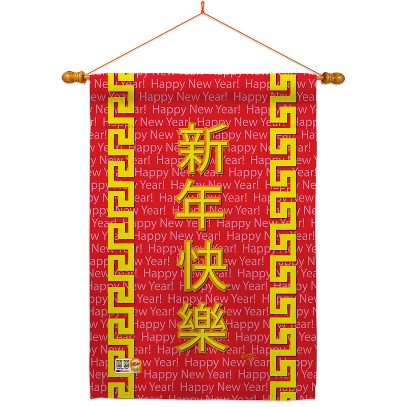 Breeze Decor 15089 New Year Chinese New Year 2-Sided Vertical Impression House Flag - 28 x 40 in.
