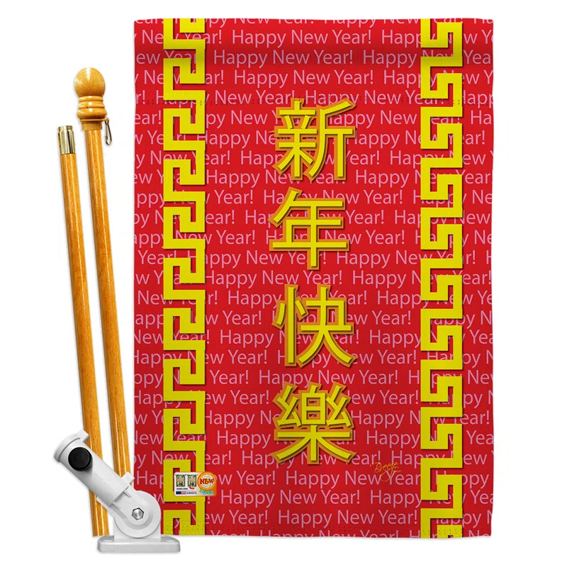 Breeze Decor BD-PC-HS-115089-IP-BO-D-US13-BD 28 x 40 in. Chinese New Year Special Occasion Party & Celebration Impressions Decorative Vertical Double Sided House Flag Set & Pole Bracket Hardware