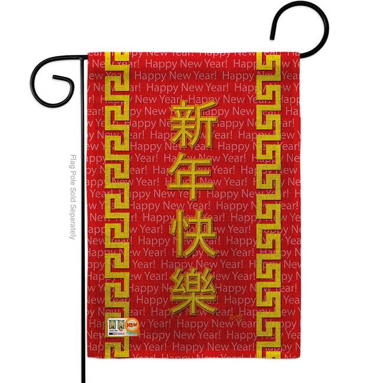 Breeze Decor 65089 New Year Chinese New Year 2-Sided Impression Garden Flag - 13 x 18.5 in.
