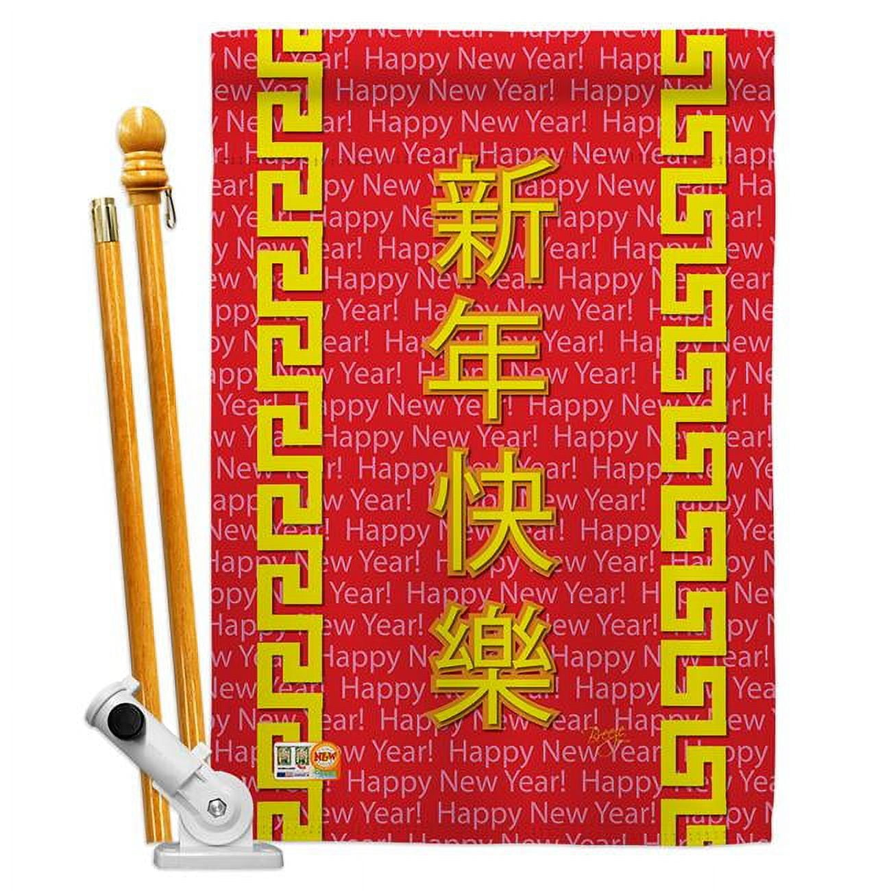 Breeze Decor BD-PC-HS-115089-IP-BO-D-US13-BD 28 x 40 in. Chinese New Year Special Occasion Party & Celebration Impressions Decorative Vertical Double Sided House Flag Set & Pole Bracket Hardware