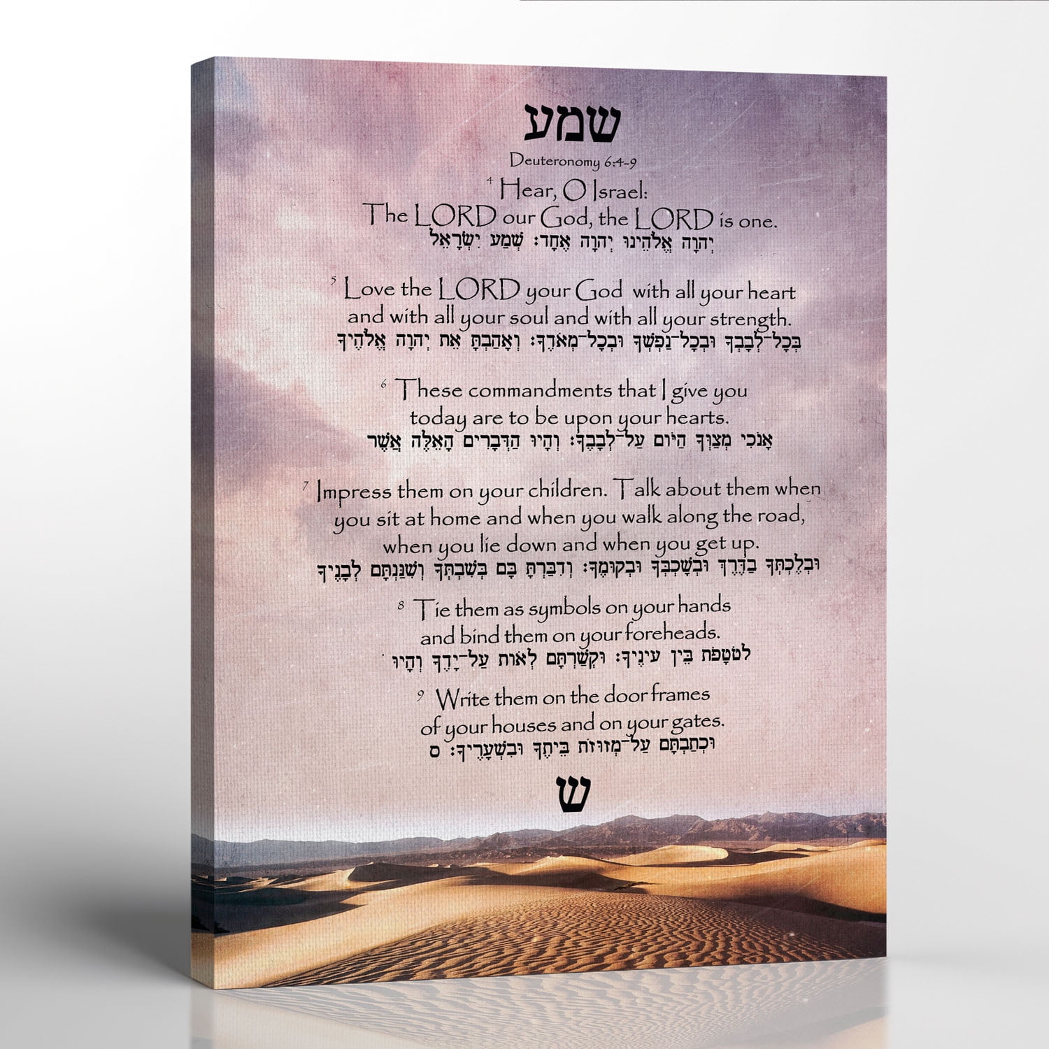 Shema Prayer Picture Frame, Jewish House Blessing, Christian Home Blessing, Entryway Decorations, New Home Gifts, House Warming Gifts, Deuteronomy 6:4-9 with Hebrew Translation, 16x20