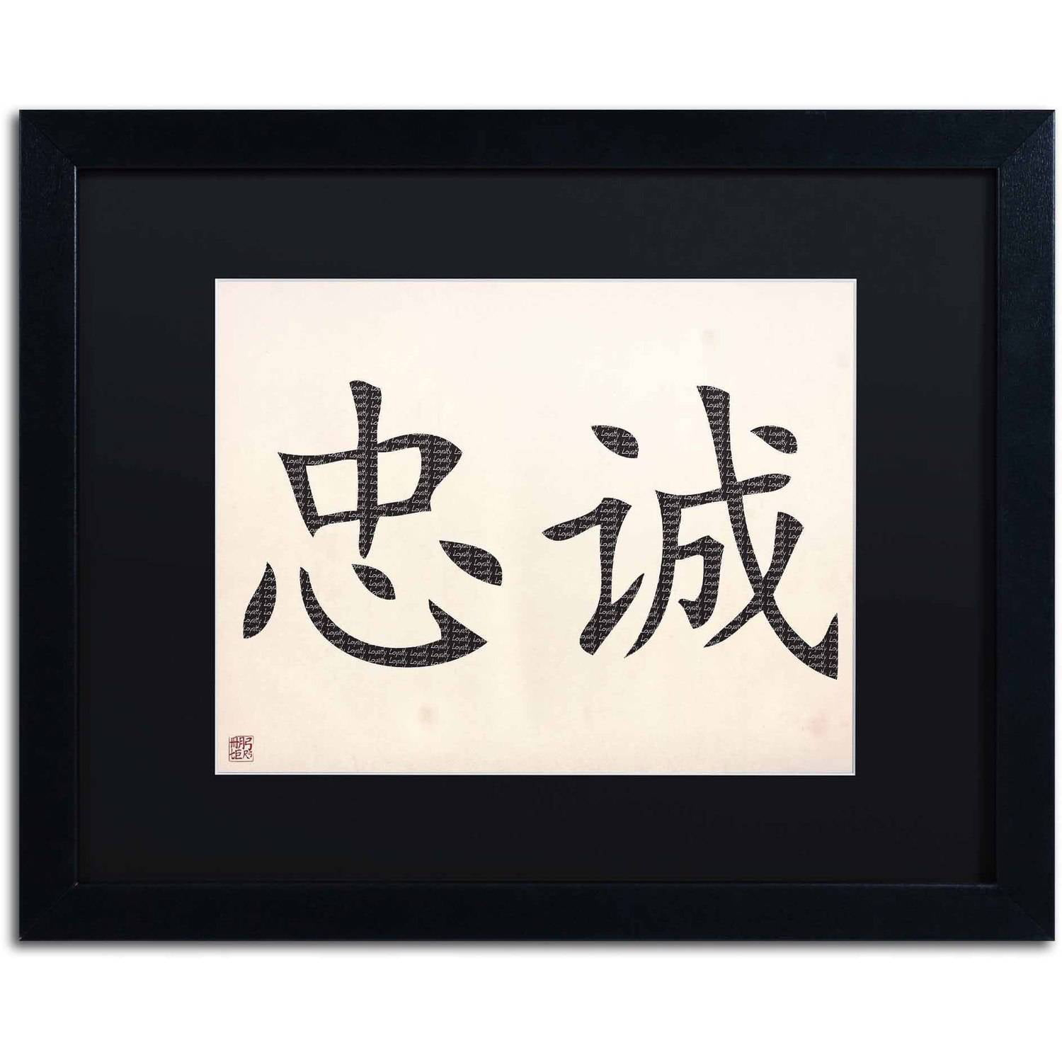 Trademark Fine Art "Opportunity-Vertical Black" Canvas Art by  Black Matte, Black Frame
