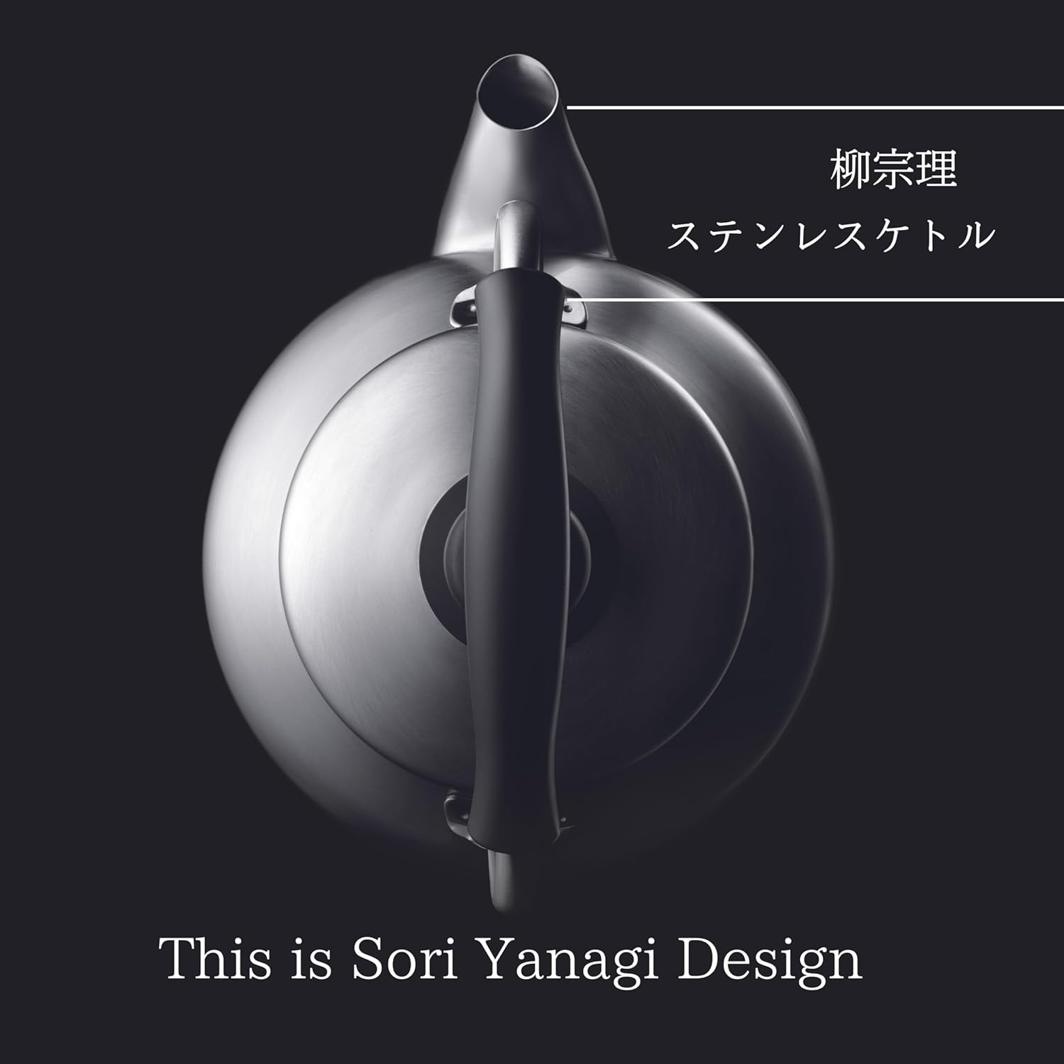 Sori Yanagi Stainless Steel Kettle, 0.6 gal (2.5 L), Induction Compatible, Mirror