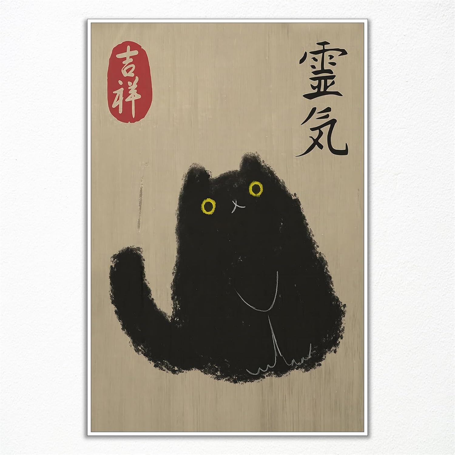 QMV Japanese Vintage Black Cat Reiki Canvas Art Print, Cute Cat Wall Decoration, 12x16 inches, Unframed