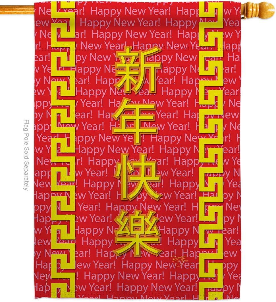 Breeze Decor BD-PC-HS-115089-IP-BO-D-US13-BD 28 x 40 in. Chinese New Year Special Occasion Party & Celebration Impressions Decorative Vertical Double Sided House Flag Set & Pole Bracket Hardware