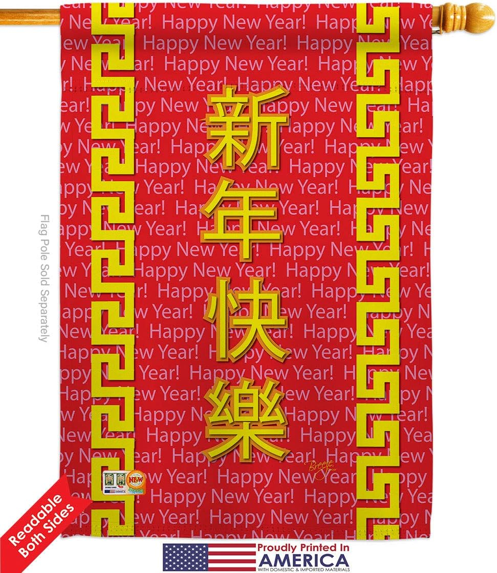 Breeze Decor BD-PC-HS-115089-IP-BO-D-US13-BD 28 x 40 in. Chinese New Year Special Occasion Party & Celebration Impressions Decorative Vertical Double Sided House Flag Set & Pole Bracket Hardware