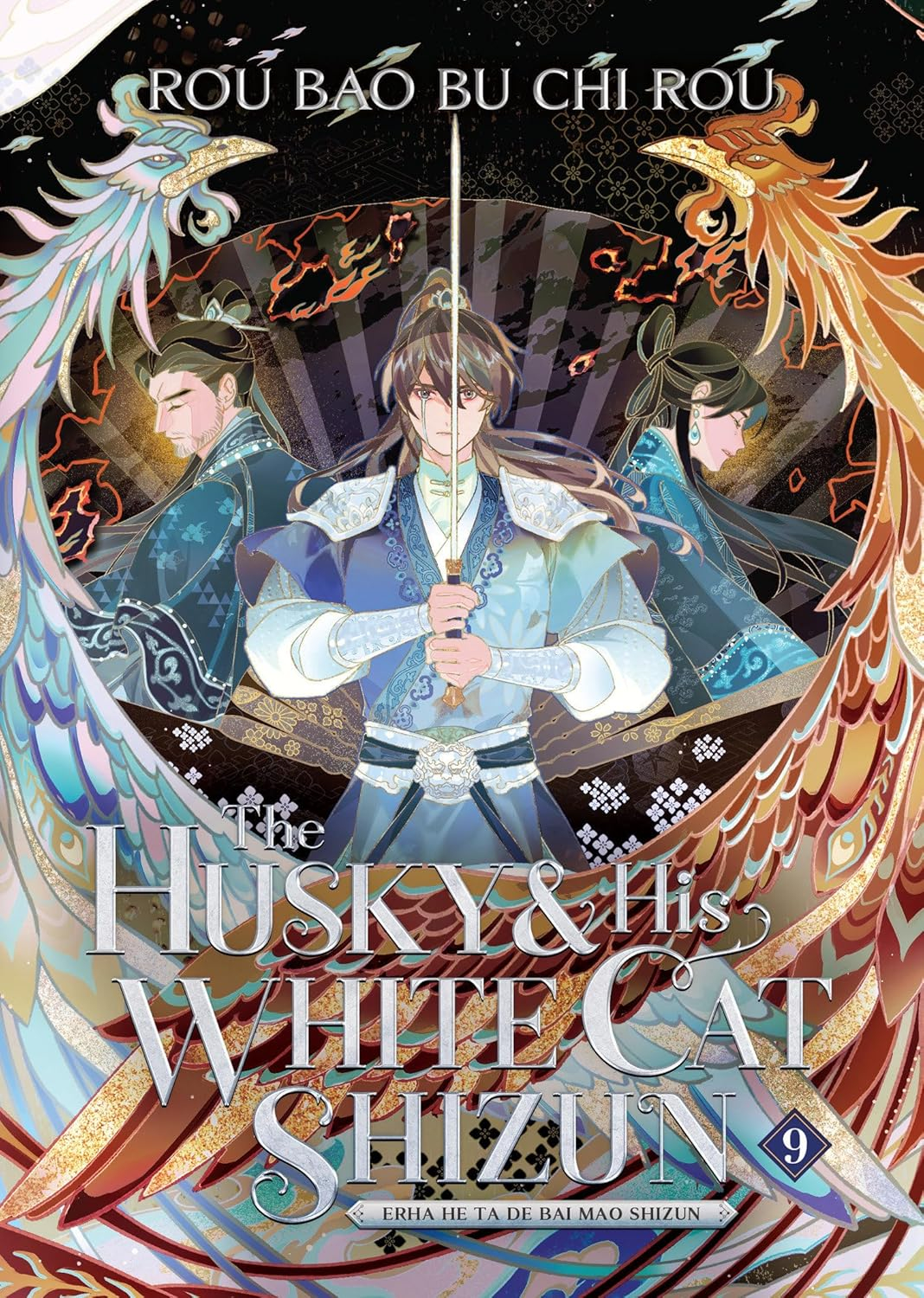 The Husky and His White Cat Shizun: Erha He Ta de Bai Mao Shizun (Novel) Vol. 9 - by  Rou Bao Bu Chi Rou (Paperback)