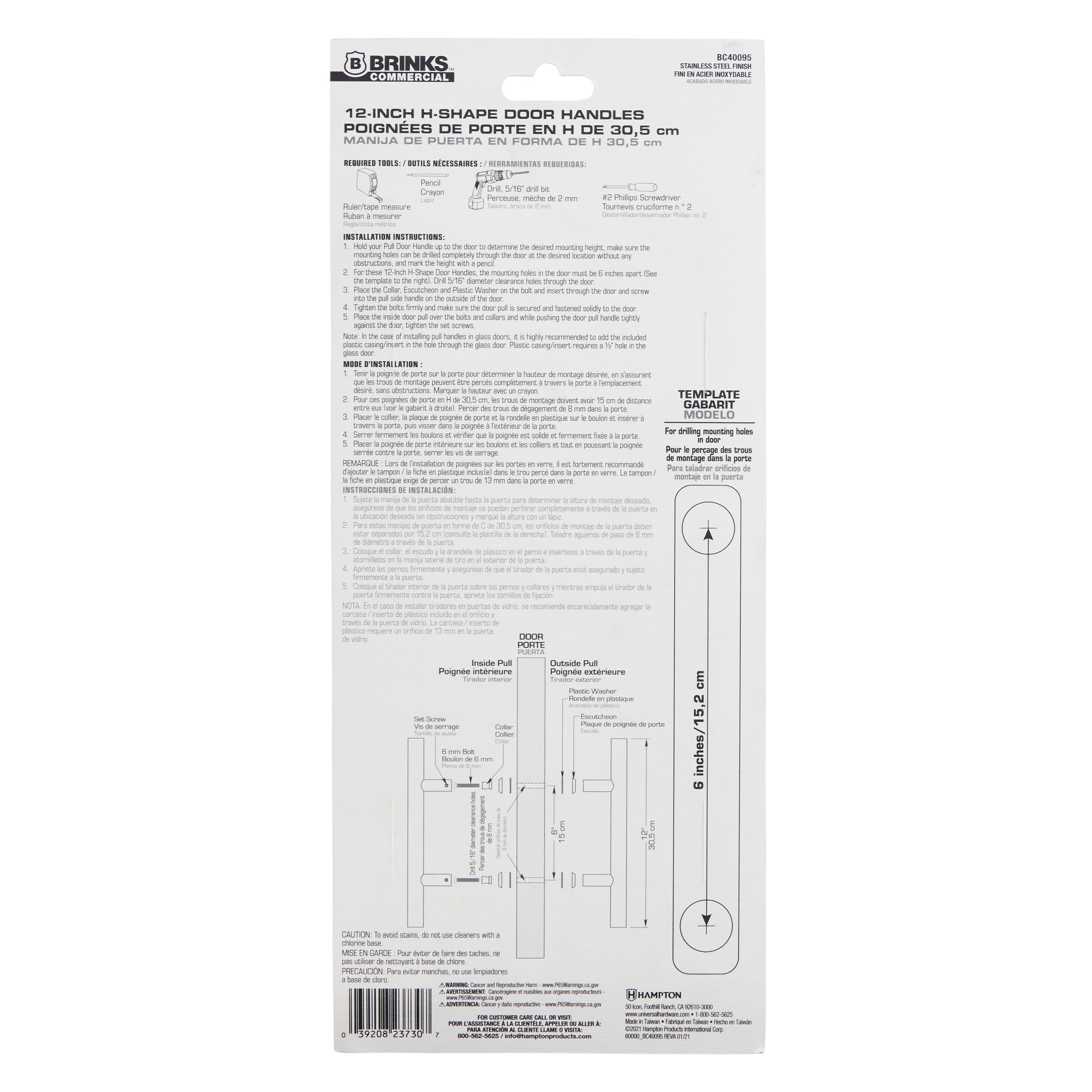 BRINKS Commercial - 12" 'H' Style Pull Door Handle, Satin Chrome Finish - Rust and Corrosion Resistant Door Handle