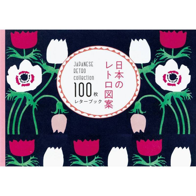 100 Papers of Japanese Retro Collection - (Pie 100 Writing & Crafting Paper) by  Pie International (Hardcover)