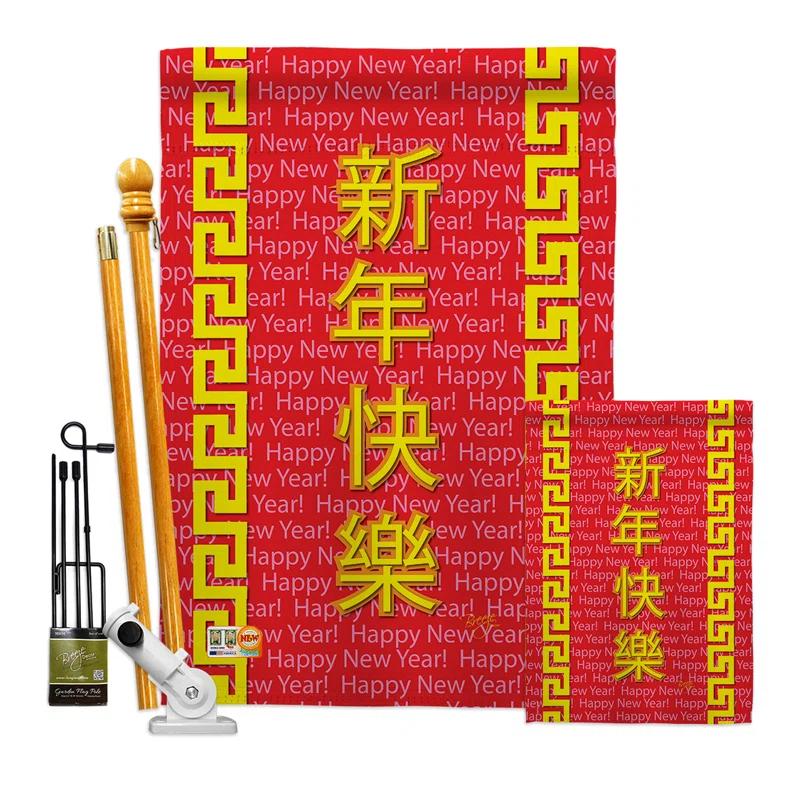 Breeze Decor 15089 New Year Chinese New Year 2-Sided Vertical Impression House Flag - 28 x 40 in.