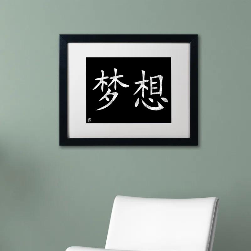 World Menagerie " Dream - Horizontal Black "