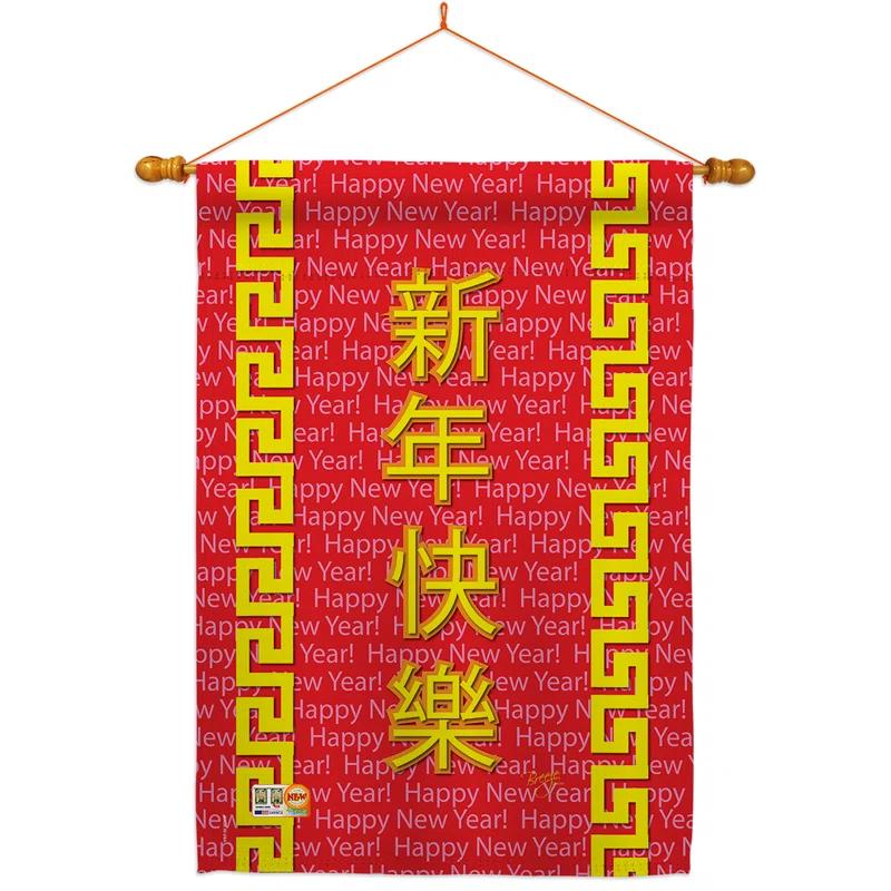 Breeze Decor 15089 New Year Chinese New Year 2-Sided Vertical Impression House Flag - 28 x 40 in.