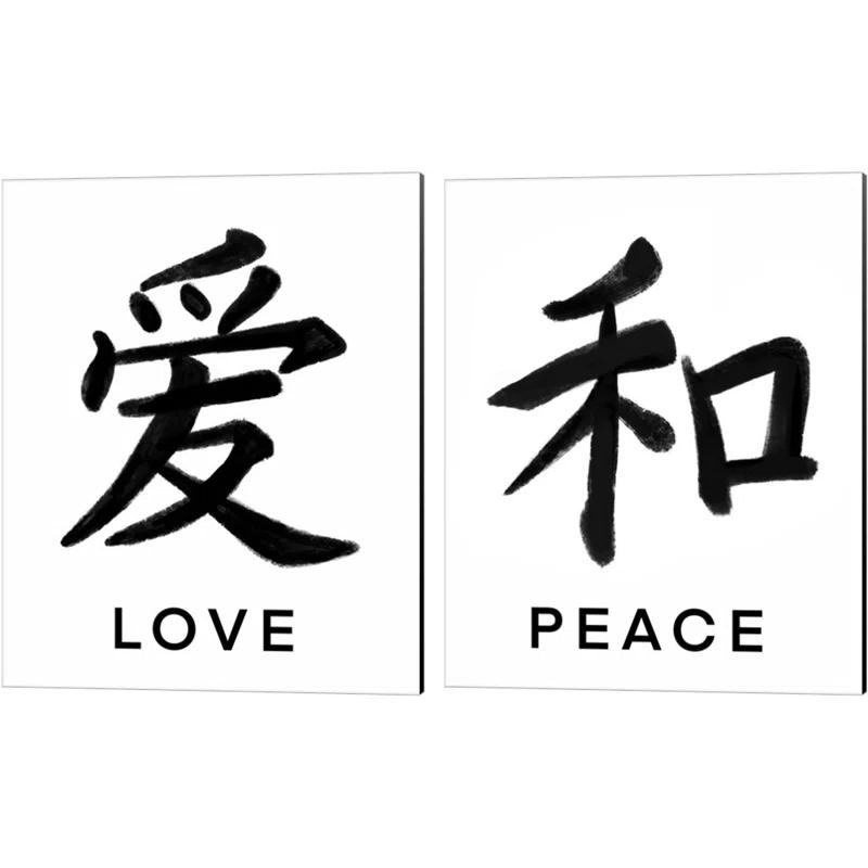 Trinx " Love & Peace In Japanese " by Elizabeth Tyndall 2 - Pieces (Set of 2)