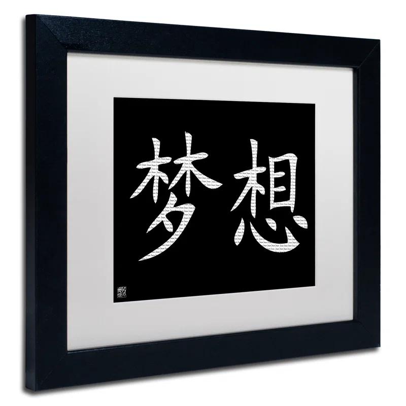 World Menagerie " Dream - Horizontal Black "