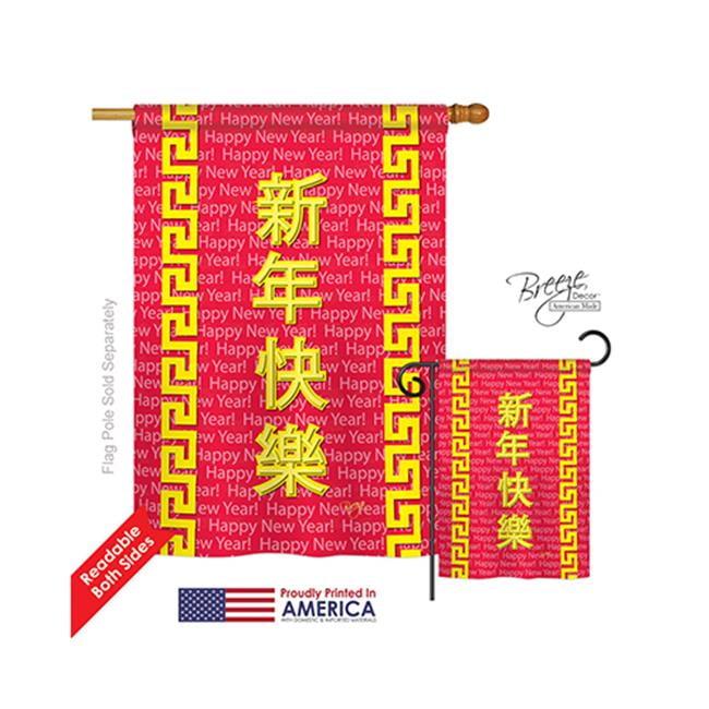 Breeze Decor 15089 New Year Chinese New Year 2-Sided Vertical Impression House Flag - 28 x 40 in.