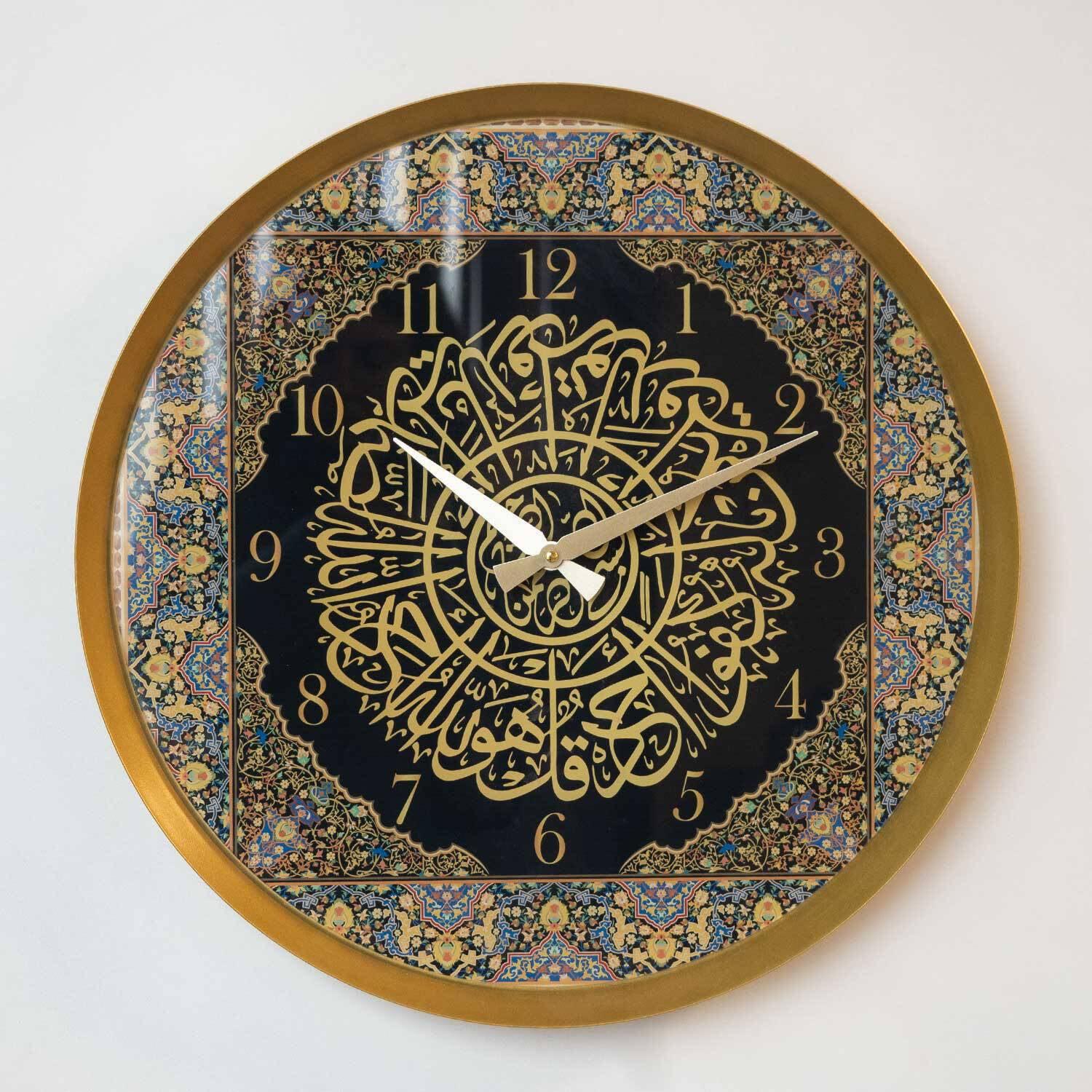 Colorful Surah Ikhlas Written Metal Wall Clock - Plexyglass Covered -