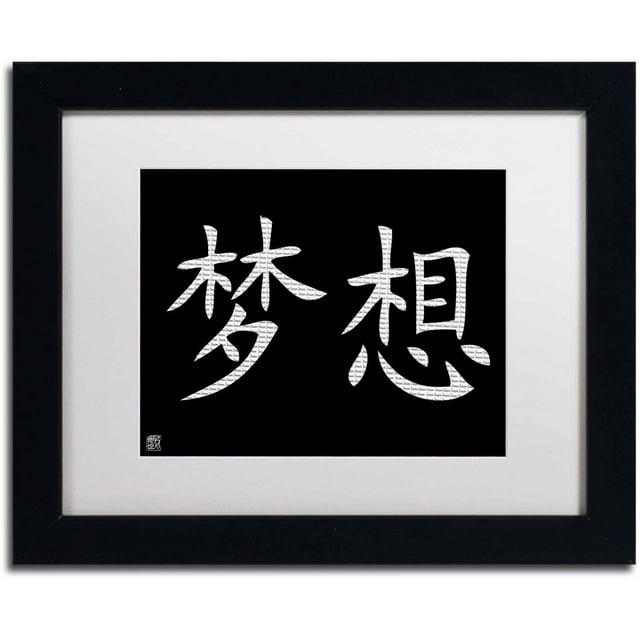 World Menagerie " Dream - Horizontal Black "