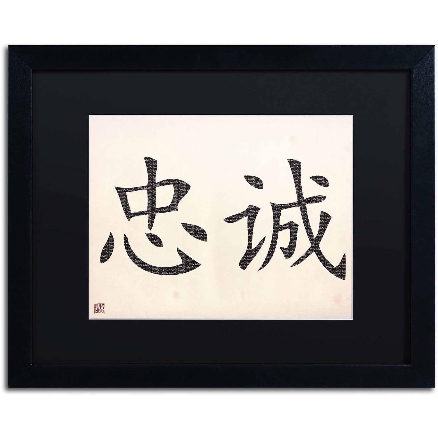 Trademark Fine Art "Opportunity-Vertical Black" Canvas Art by  Black Matte, Black Frame