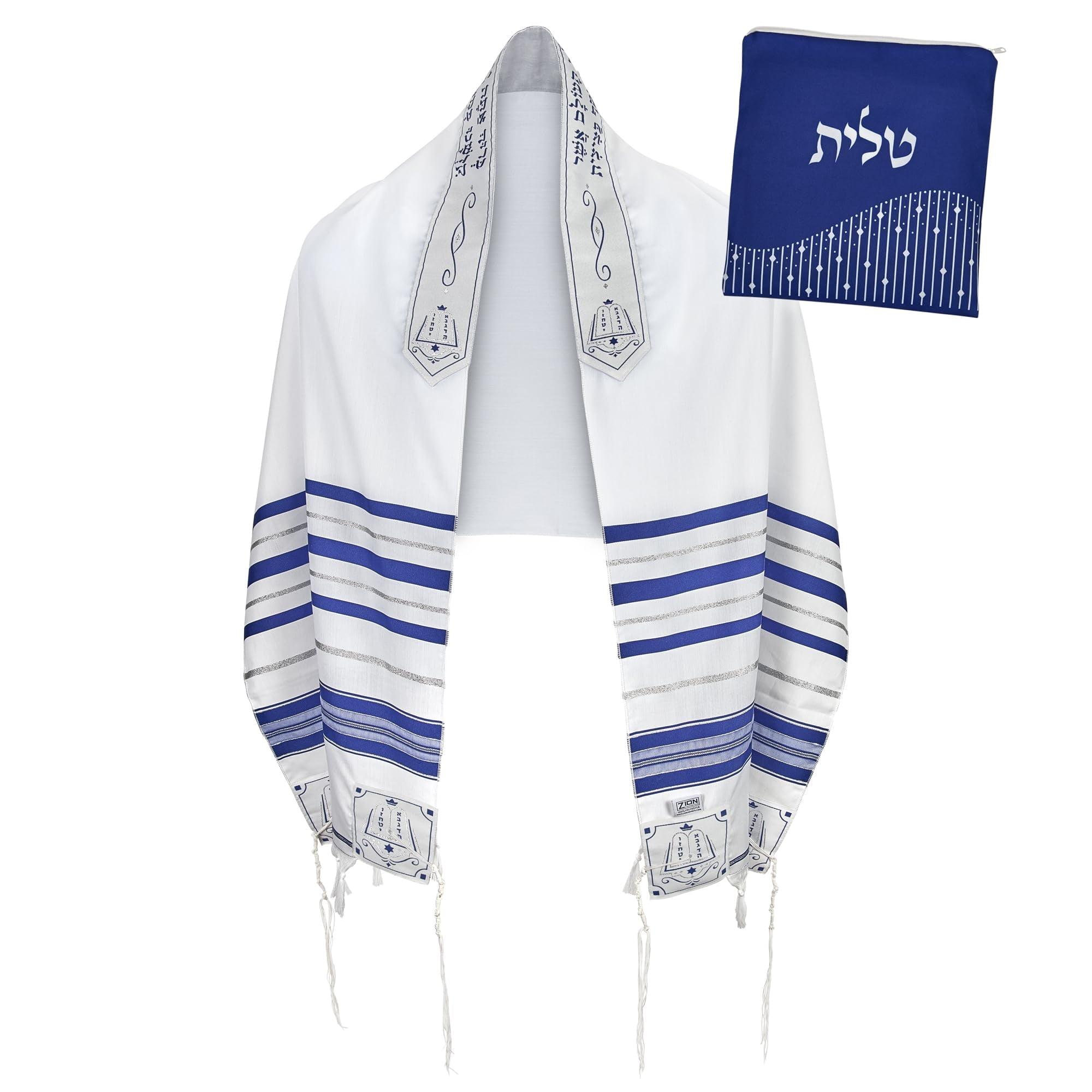 Zion Judaica Tallit Prayer Shawl - Fine Polyester Talis with a Matching Zippered Bag - Certified Kosher (24" x 72", Blue Silver)
