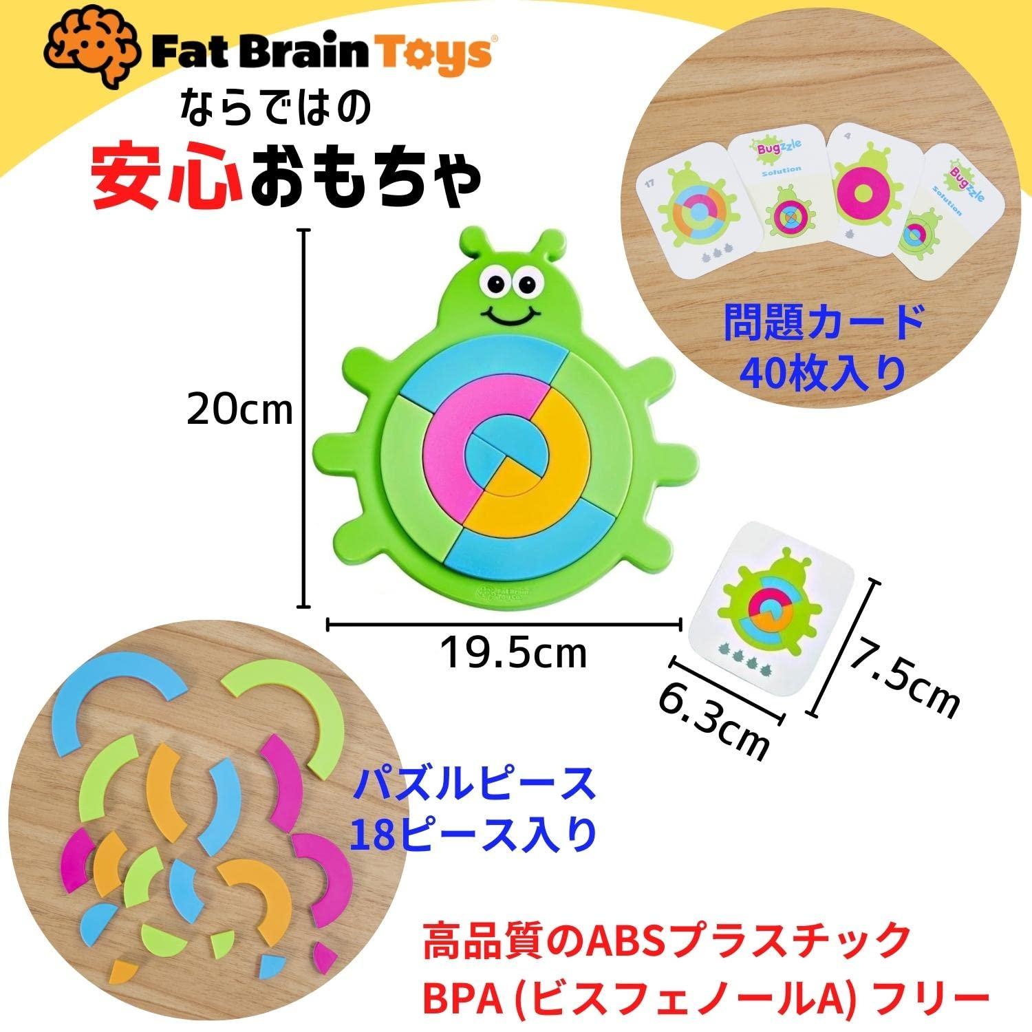 Fat Brain Toys Bugzzle Kids Puzzles Ages 3+ - Match-The-Picture Fraction-Learning Brainteaser, Toys for Kids