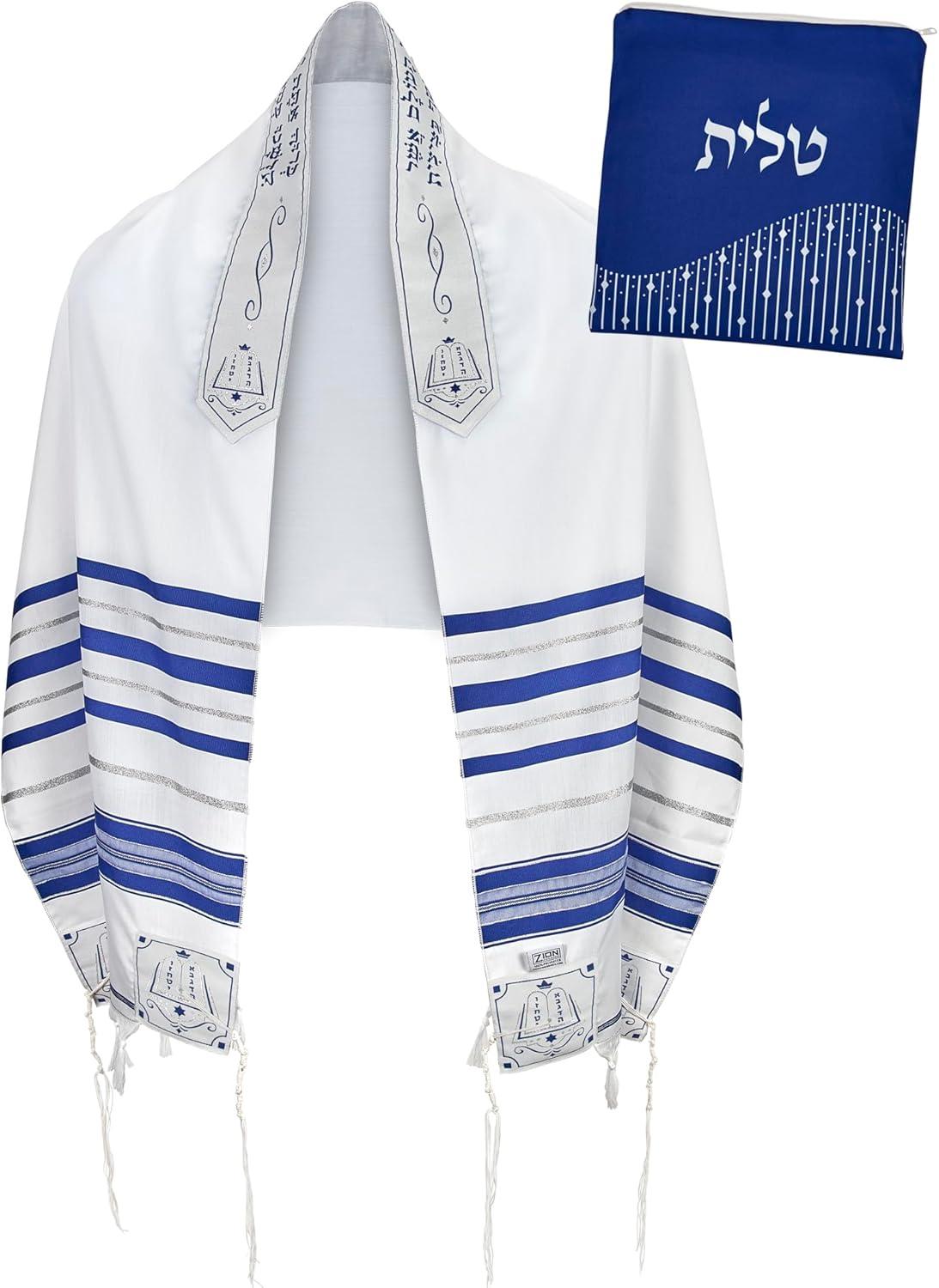 Zion Judaica Tallit Prayer Shawl - Fine Polyester Talis with a Matching Zippered Bag - Certified Kosher (24" x 72", Blue Silver)
