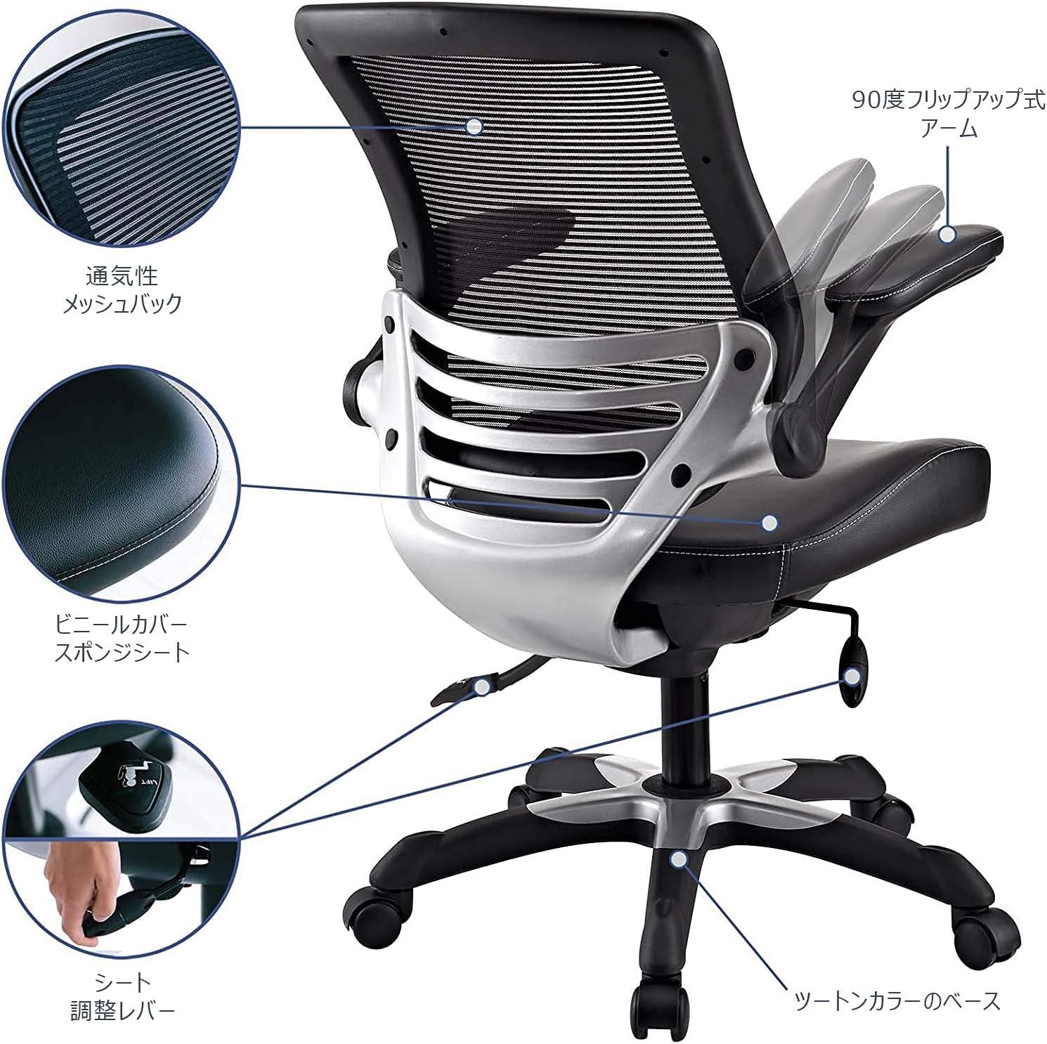 Modway Expedition Office Chair