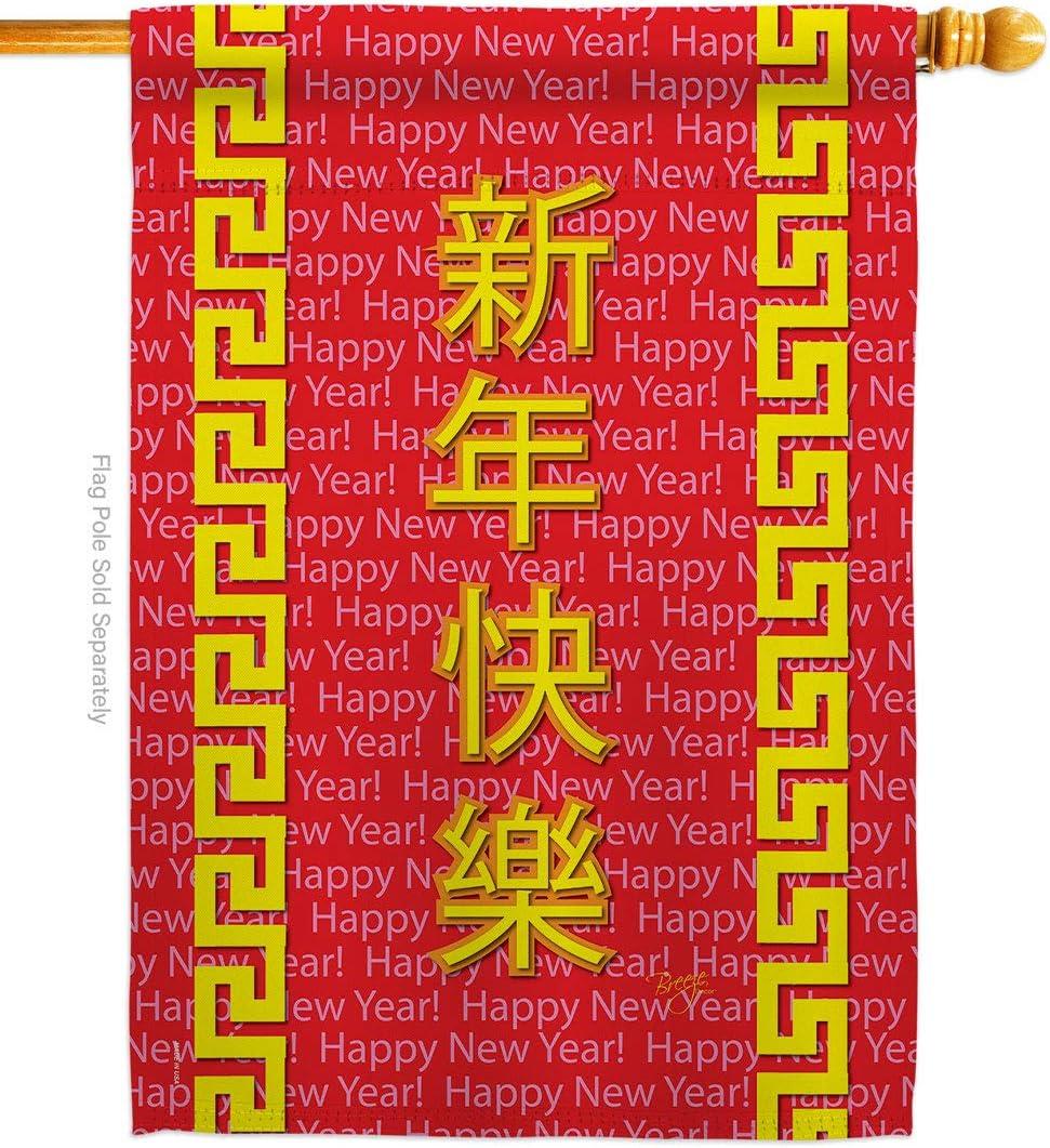 Breeze Decor BD-PC-HS-115089-IP-BO-D-US13-BD 28 x 40 in. Chinese New Year Special Occasion Party & Celebration Impressions Decorative Vertical Double Sided House Flag Set & Pole Bracket Hardware