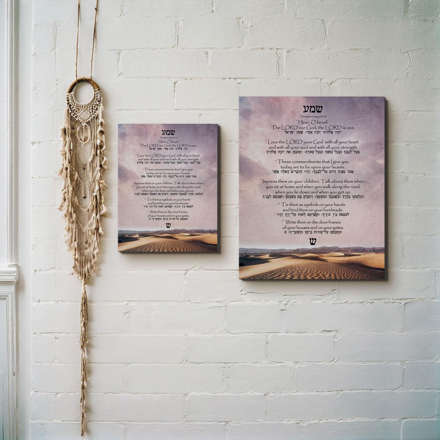 Shema Prayer Picture Frame, Jewish House Blessing, Christian Home Blessing, Entryway Decorations, New Home Gifts, House Warming Gifts, Deuteronomy 6:4-9 with Hebrew Translation, 16x20