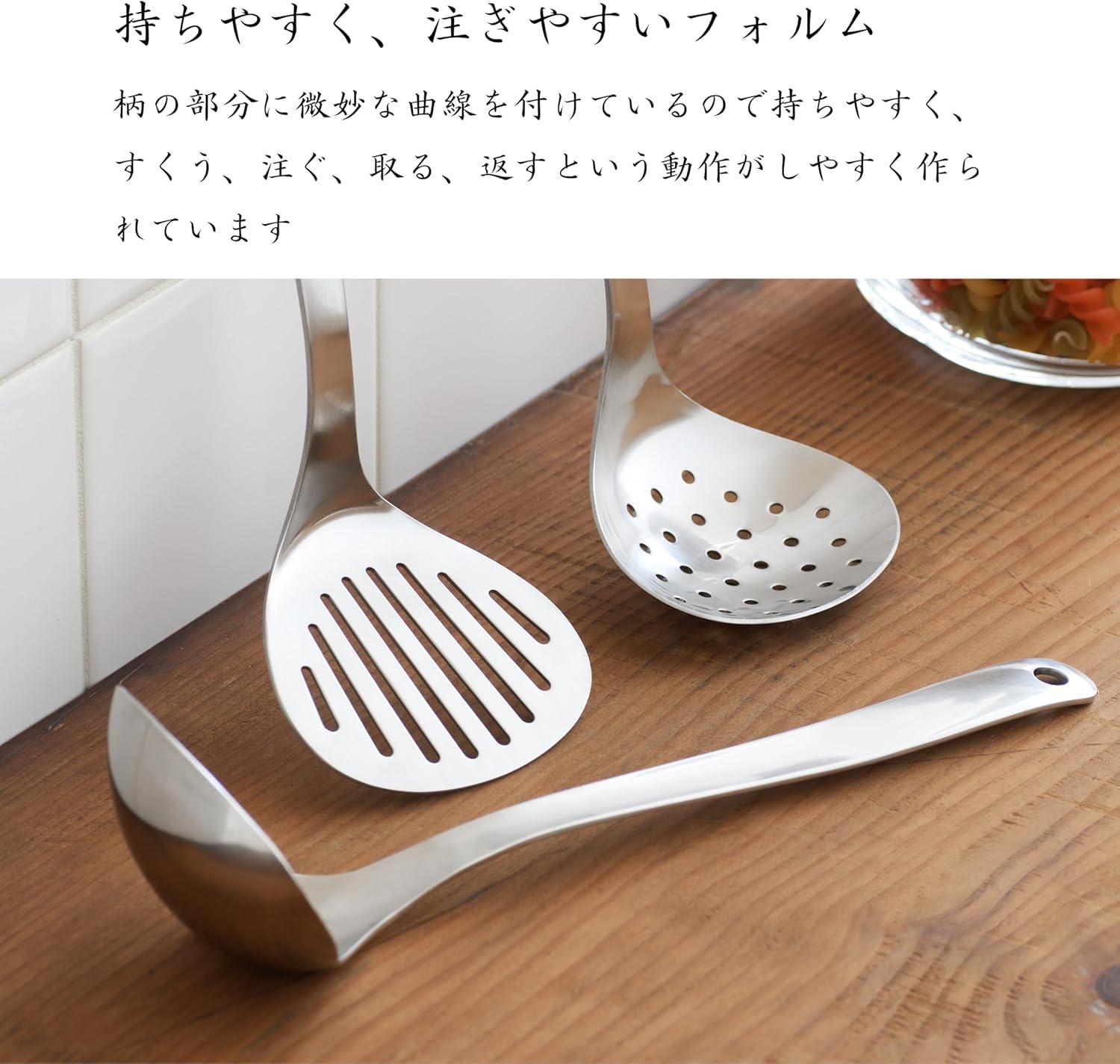 Sori Yanagi Stainless Steel Ergonomic Skimmer