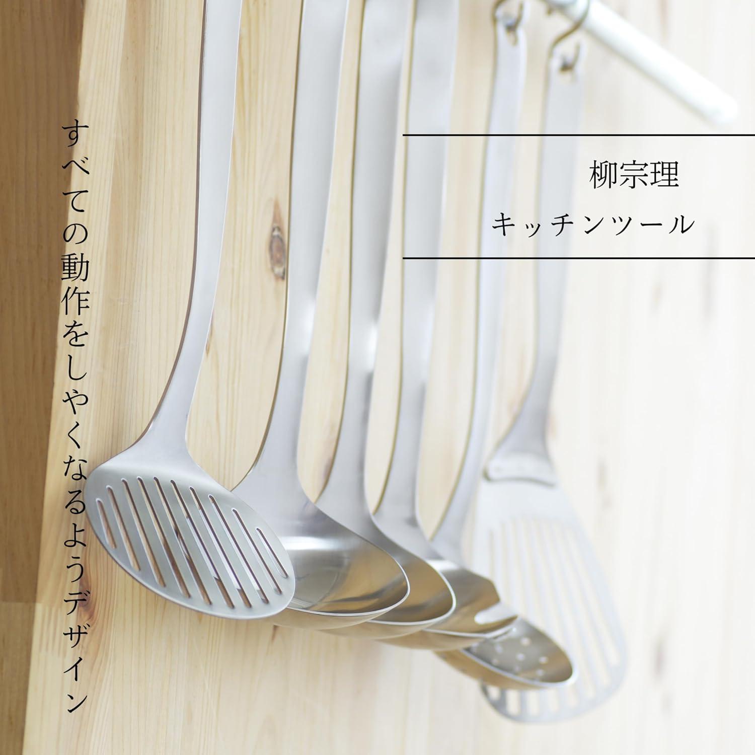 Sori Yanagi Stainless Steel Ergonomic Skimmer