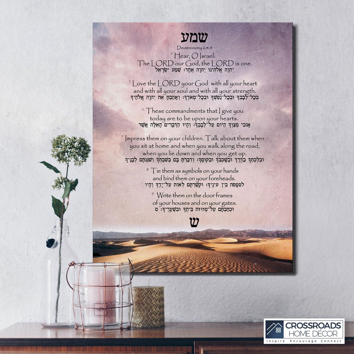 Shema Prayer Picture Frame, Jewish House Blessing, Christian Home Blessing, Entryway Decorations, New Home Gifts, House Warming Gifts, Deuteronomy 6:4-9 with Hebrew Translation, 16x20