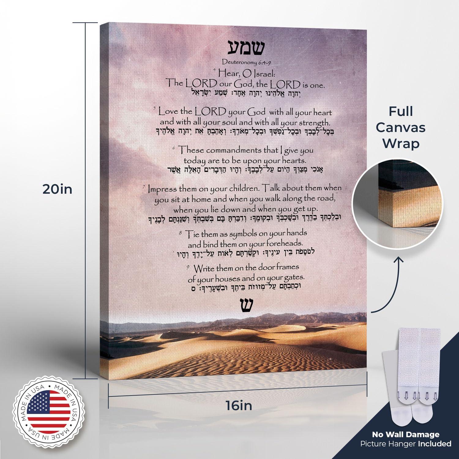 Shema Prayer Picture Frame, Jewish House Blessing, Christian Home Blessing, Entryway Decorations, New Home Gifts, House Warming Gifts, Deuteronomy 6:4-9 with Hebrew Translation, 16x20