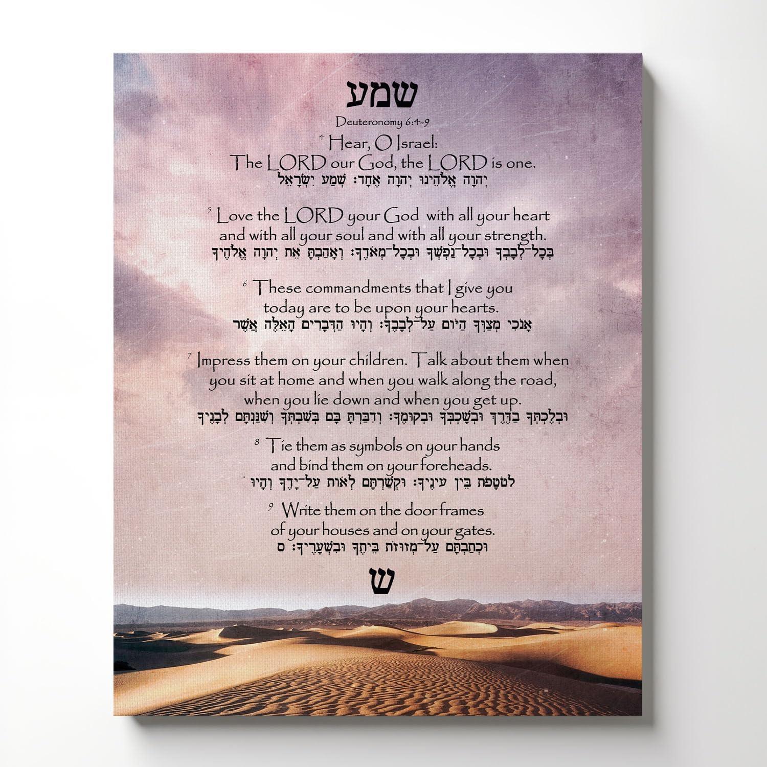 Shema Prayer Picture Frame, Jewish House Blessing, Christian Home Blessing, Entryway Decorations, New Home Gifts, House Warming Gifts, Deuteronomy 6:4-9 with Hebrew Translation, 16x20