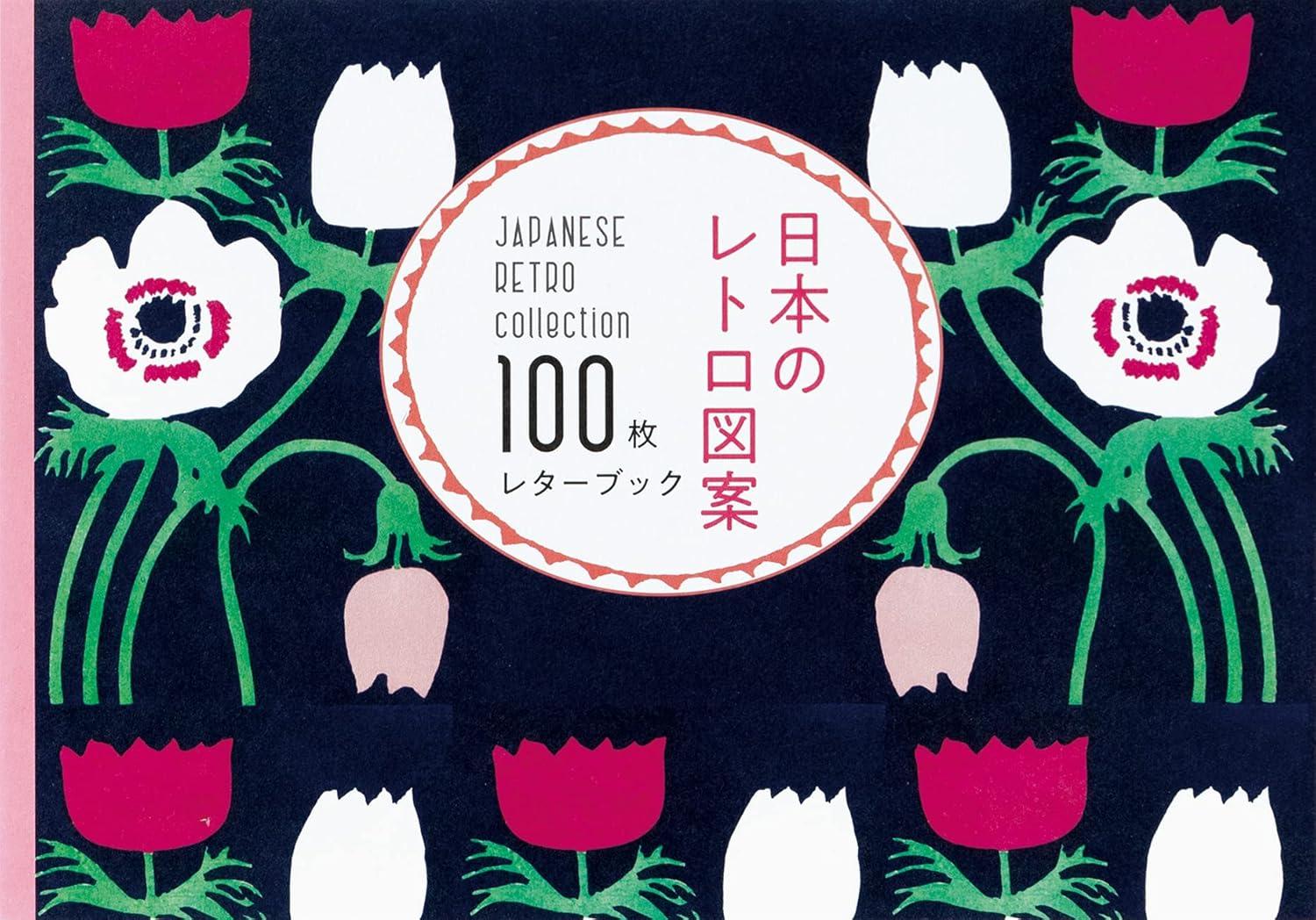 100 Papers of Japanese Retro Collection - (Pie 100 Writing & Crafting Paper) by Pie International (Hardcover)