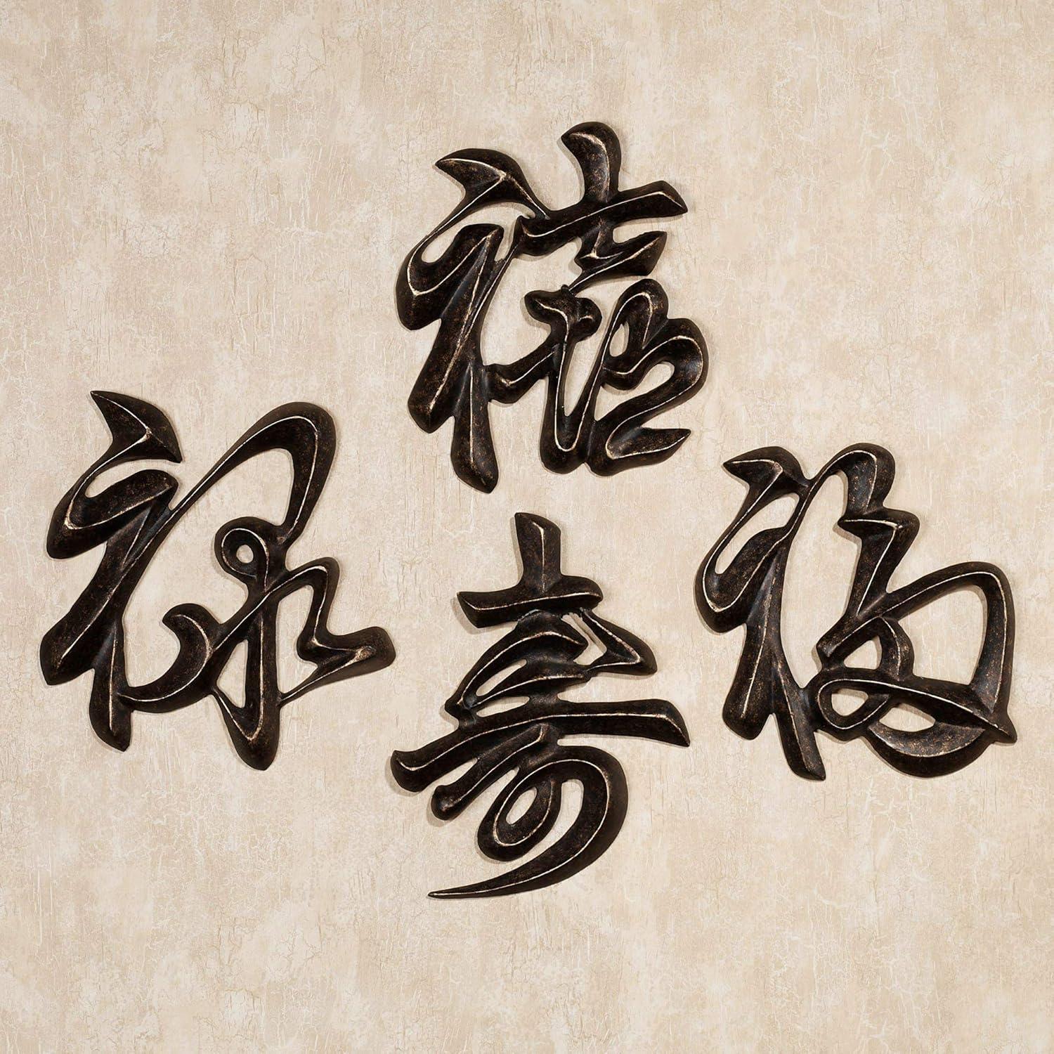 Antique Bronze Chinese Symbol Wall Plaque Set of 4